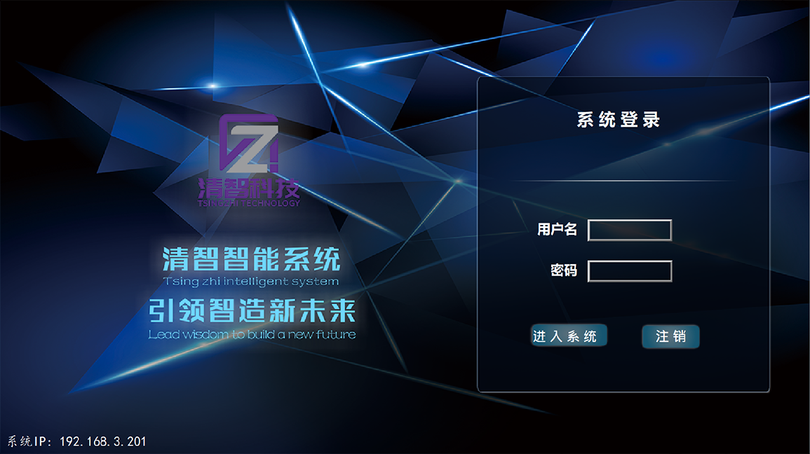 系統登錄界面 系統登錄界面